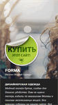 Mobile Screenshot of forma-lab.ru